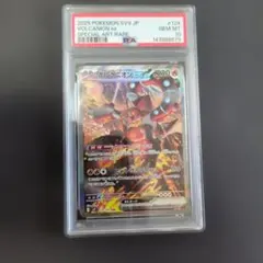 2026年最新】ボルケニオンex SAR psa10の人気アイテム - メルカリ