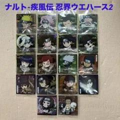 ナルト-疾風伝 忍界シールウエハース2 シール18枚セット
