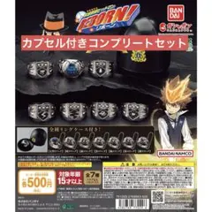 家庭教師ヒットマンリボーン ボンゴレリング コンプリートセット