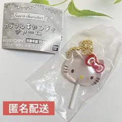 サンリオキャラクターズ　カラフルキャンディチャーム　ハローキティ