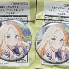 2025年最新】学園アイドルマスター 缶バッジ まとめ売りの人気アイテム