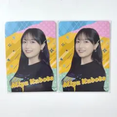 2026年最新】久保田未夢の人気アイテム - メルカリ