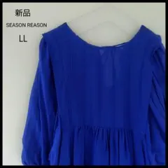 【新品】ロングワンピース ロイヤルブルー 青 ゆったりのサムネイル