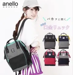 anello ミニリュック ライトグレー/ネイビー