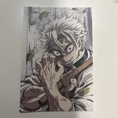 不死川実弥 幕間画ポストカード ポストカード 鬼滅の刃