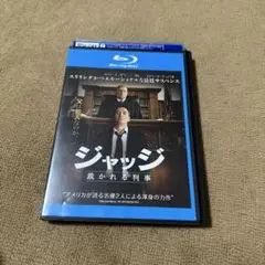 ジャッジ 裁かれる判事 Blu-ray