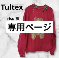 【専用ページ】 裏起毛 トレーナー