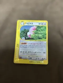 2026年最新】ハピナス eカードの人気アイテム - メルカリ