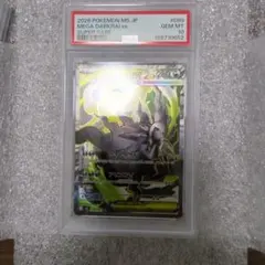 210 メガダークライex 099/081 SR psa10 - メルカリ