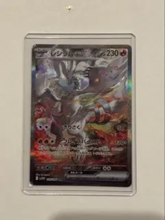 2026年最新】レシラムex SARの人気アイテム - メルカリ