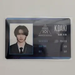 produce 101 新世界 日プ タワレコ ID カード 倉橋吾槙 - メルカリ