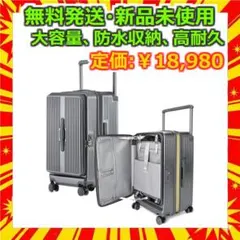 スカイフライ スーツケース Mサイズ 新品 70L 静音キャスターのサムネイル