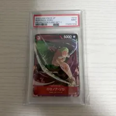 PSA9 ロロノア ゾロ ST01-013