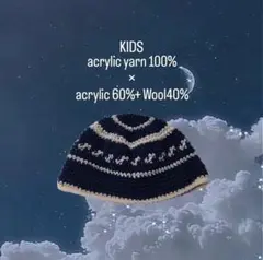 キッズ クラッシャーハット バケットハット ビーニー クロシェハット