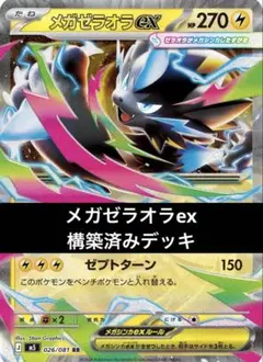 2026年最新】ポケモンカード 構築済みデッキの人気アイテム - メルカリ