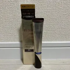 ELIXIR レチノパワーリンクルクリームS 部分用 エイジングケア 新品未使用