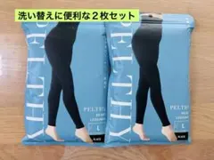 正規品ペルシーリセットレギンス着圧レギンス Lサイズ２枚