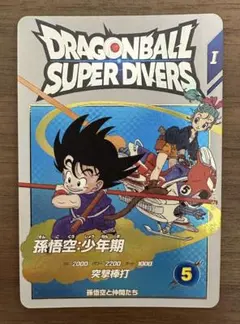 ex2-009 孫悟空:少年期 ドラゴンボールスーパーダイバーズ