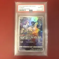 psa10 ポケモンカードゲーム