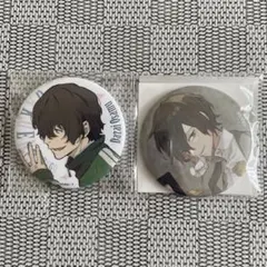 文豪ストレイドッグス 太宰治 缶バッジ 2種セット