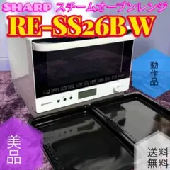SHARP RE-SS10Z-W ホワイト [スチームオーブンレンジ (30L) - メルカリ