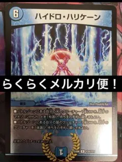 ハイドロハリケーン　bbp④