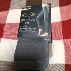 タイムセール！18時迄 RIZAP 着圧レギンス L-LL グレー＆黒2足セット
