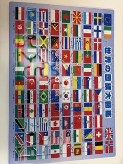 ビジュアルコレクション 大人の図鑑シール 国旗編 (ネパールの国旗無し