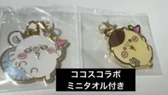 ちいかわパーク メタルチャーム モモンガ くりまんじゅう ミニタオル付き