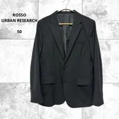 アーバンリサーチロッソ　美品　テーラードウールジャケット　スーツ　ビジネス　50