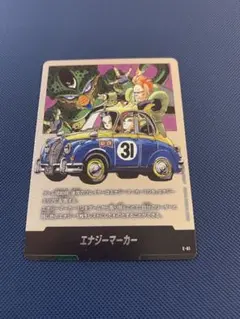 ドラゴンボール マンガブースター エナジーマーカー 銀 31巻　E-61