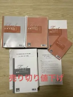 税理士　大原　法人税法　基本教材セット (2025年受験対策) 資格の大原 税理士試験 法人税法 2025年版 税理士 大原 法人税法 基本
