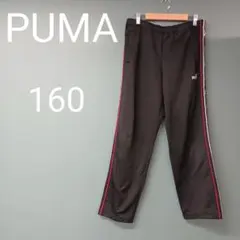 ♡​プーマ PUMA ジャージ トラックパンツ 160 黒 赤 サイドライン♡のサムネイル