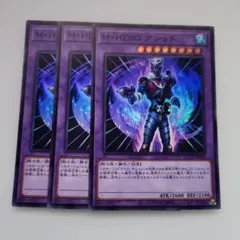 2025年最新】遊戯王 M・HERO アシッドの人気アイテム - メルカリ