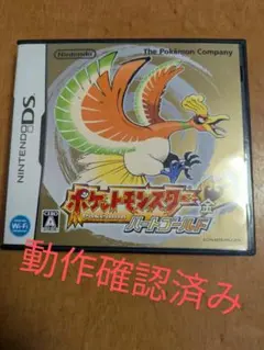 ポケットモンスター ハートゴールド