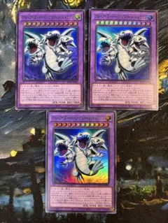 【24時間以内発送】ブルーアイズ・トゥーン・アルティメットドラゴン3枚セットのサムネイル