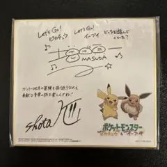 増田順一氏・景山将太氏コメント＆サイン入り オリジナルミニ色紙 2025年最新】増田順一 サインの人気アイテム - メルカリ