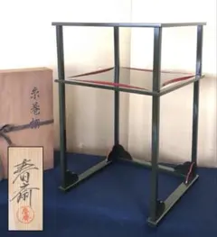 茶道具/御園棚セット②立礼棚 裏千家 淡々斎好写 丸炉 電熱器 畳み椅子