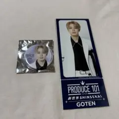 PRODUCE101JAPAN 新世界 デタカ 日プ 倉橋吾槙 1枚 ① - メルカリ