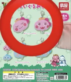 ざわざわ森のがんこちゃん ぬいぐるみチャーム 2点セット