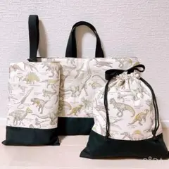 レッスンバッグ 上履き入れ 体操着袋 ハンドメイド 恐竜 ダイナソー
