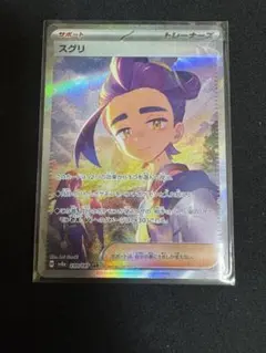 ポケモンカード サポートSAR SR HR まとめ売り スグリ パルデア ヒスイ ポケモンカード サポートSAR SR HR まとめ売り スグリ パルデア