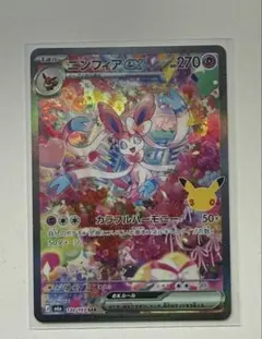 ニンフィアex SAR 美品 - メルカリ