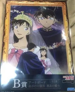 名探偵コナン メモリアルカット FILE2 セガラッキーくじ