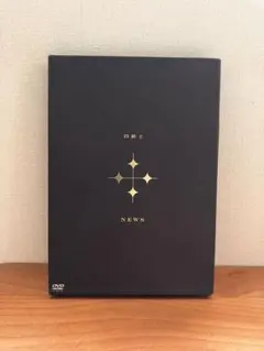 2026年最新】news dvdの人気アイテム - メルカリ