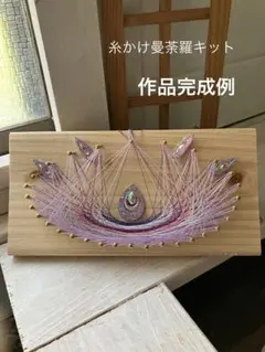 스트링 아트 스트링 행잉 만다라 키트 로터스 퍼플 프리 크래프트