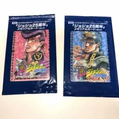 ジョジョ25周年 メモリアルカード スティールボールラン 新品未開封