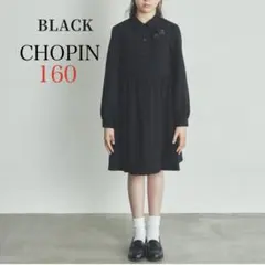2025年最新】chopin 160の人気アイテム - メルカリ