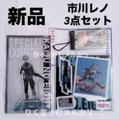 2026年最新】怪獣8号展の人気アイテム - メルカリ