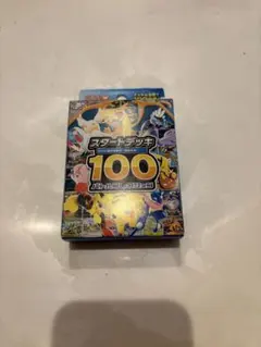 2026年最新】ポケモンカードスタートデッキ100未開封の人気アイテム